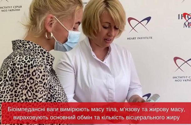 Биоимпедансный анализ состава тела